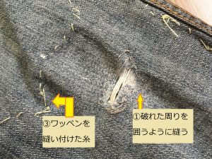 子供のズボンの補修には 小さくなった服についてる ワッペン が便利 日本とアメリカで人生満喫